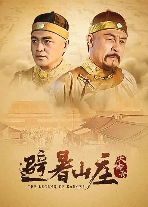 《狂飙》海报